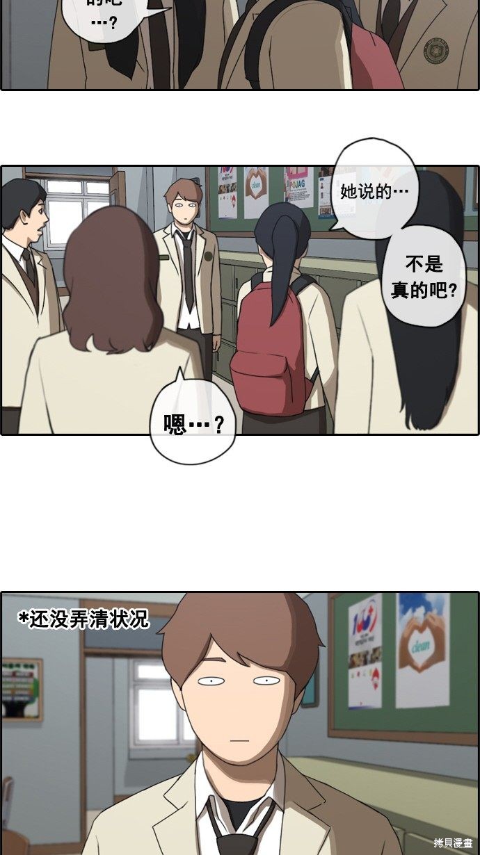 《青春白卷》漫画最新章节第28话免费下拉式在线观看章节第【28】张图片