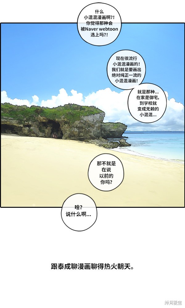 《青春白卷》漫画最新章节第86话免费下拉式在线观看章节第【59】张图片