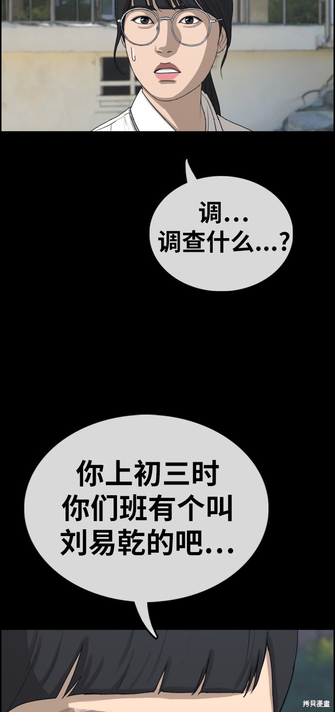 《青春白卷》漫画最新章节第331话免费下拉式在线观看章节第【14】张图片