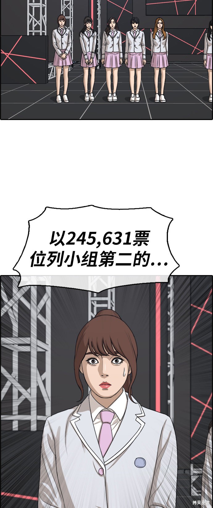 《青春白卷》漫画最新章节第296话免费下拉式在线观看章节第【48】张图片