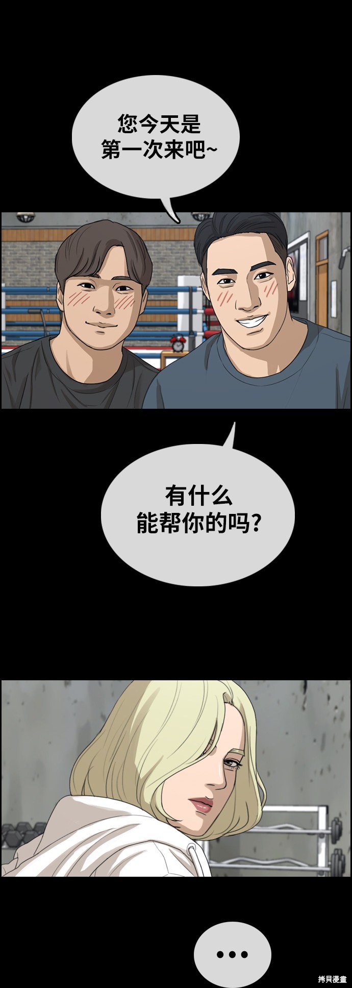 《青春白卷》漫画最新章节第317话免费下拉式在线观看章节第【8】张图片