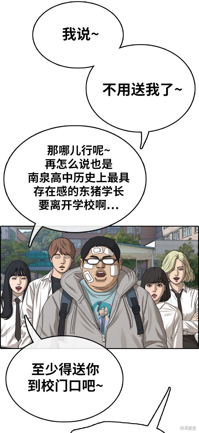 《青春白卷》漫画最新章节第324话免费下拉式在线观看章节第【59】张图片