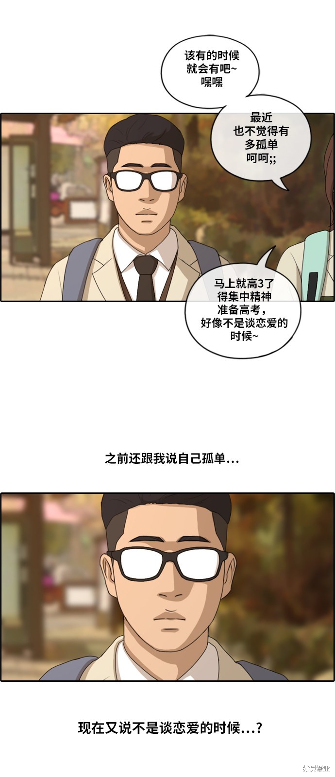 《青春白卷》漫画最新章节第160话免费下拉式在线观看章节第【22】张图片