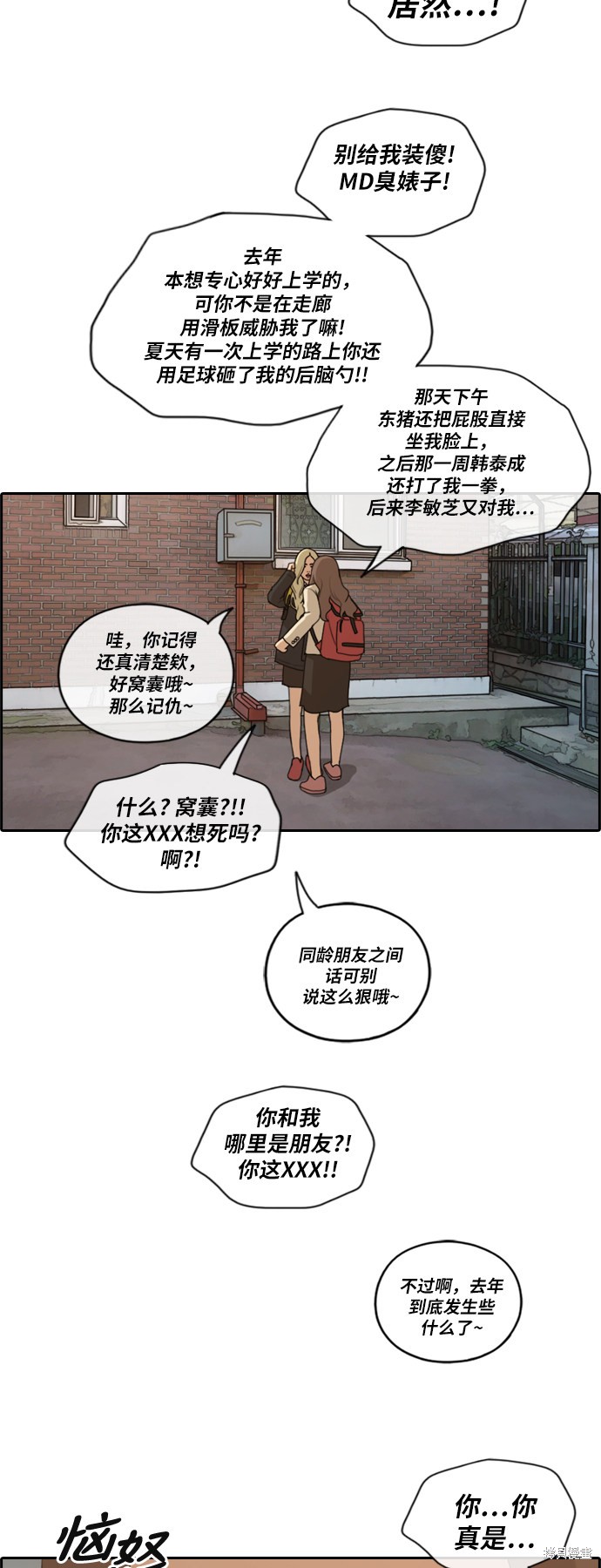 《青春白卷》漫画最新章节第170话免费下拉式在线观看章节第【21】张图片