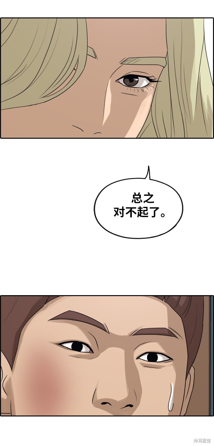 《青春白卷》漫画最新章节第279话免费下拉式在线观看章节第【24】张图片