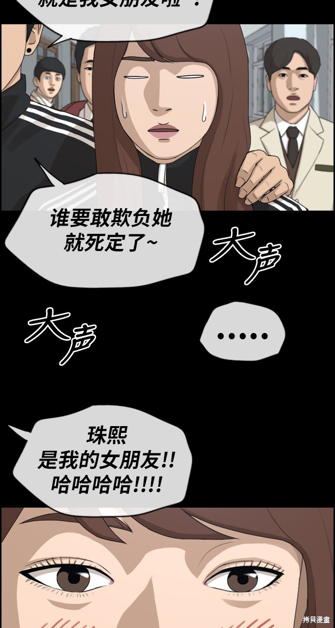 《青春白卷》漫画最新章节第216话免费下拉式在线观看章节第【54】张图片