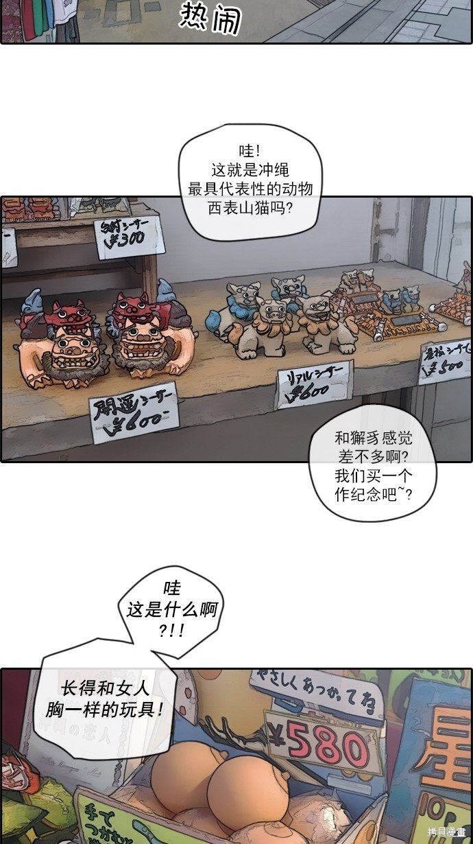 《青春白卷》漫画最新章节第68话免费下拉式在线观看章节第【13】张图片