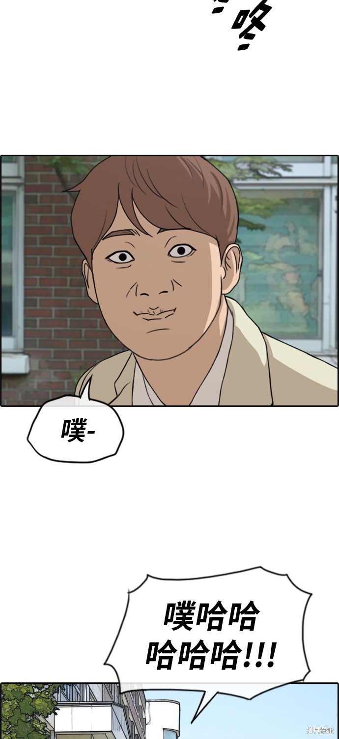 《青春白卷》漫画最新章节第281话免费下拉式在线观看章节第【6】张图片