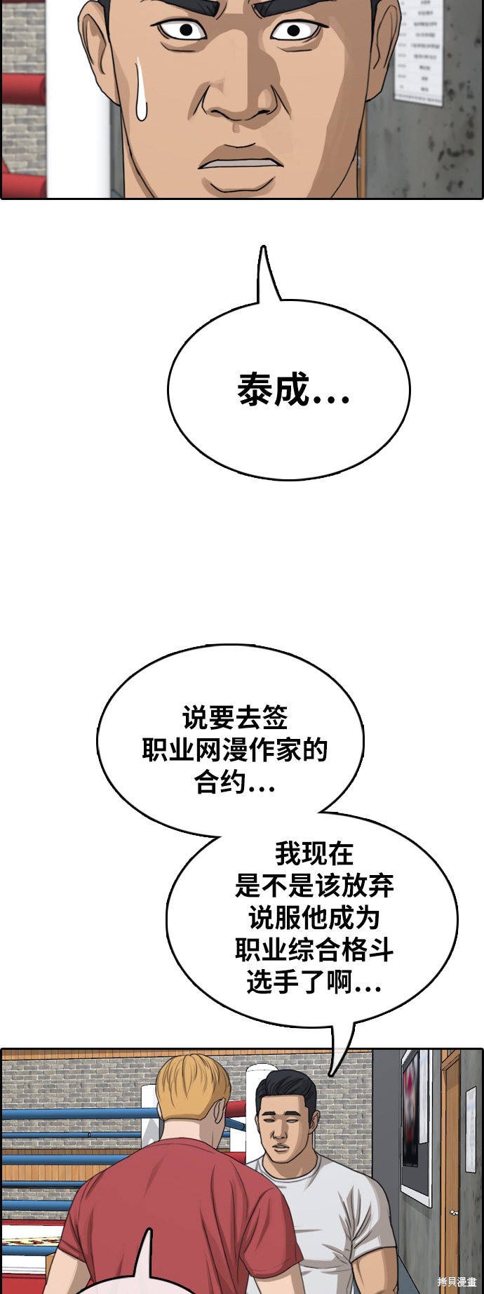 《青春白卷》漫画最新章节第369话免费下拉式在线观看章节第【45】张图片