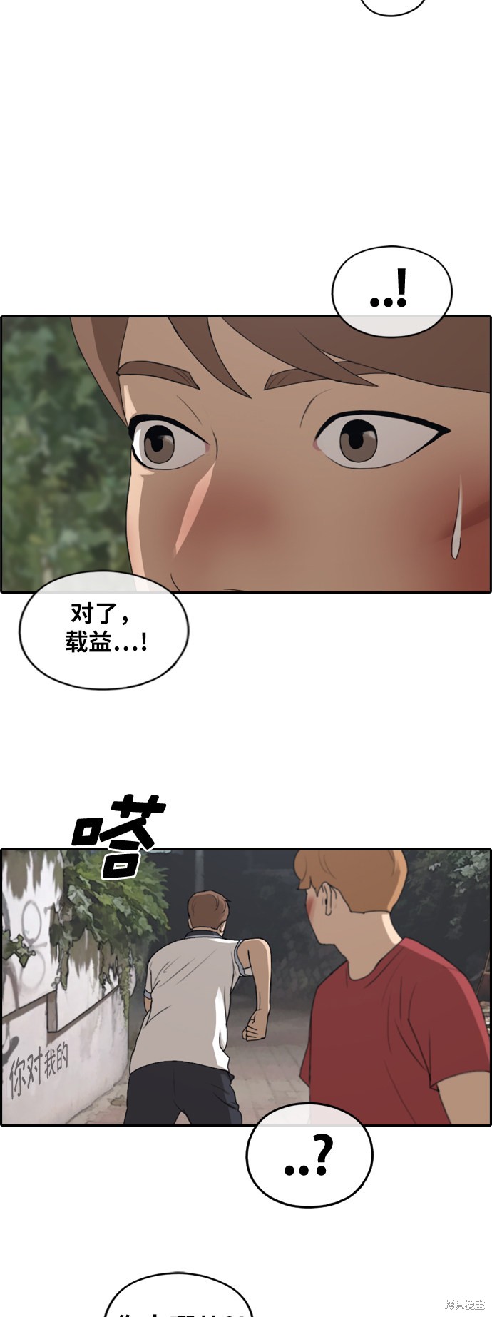 《青春白卷》漫画最新章节第244话免费下拉式在线观看章节第【22】张图片