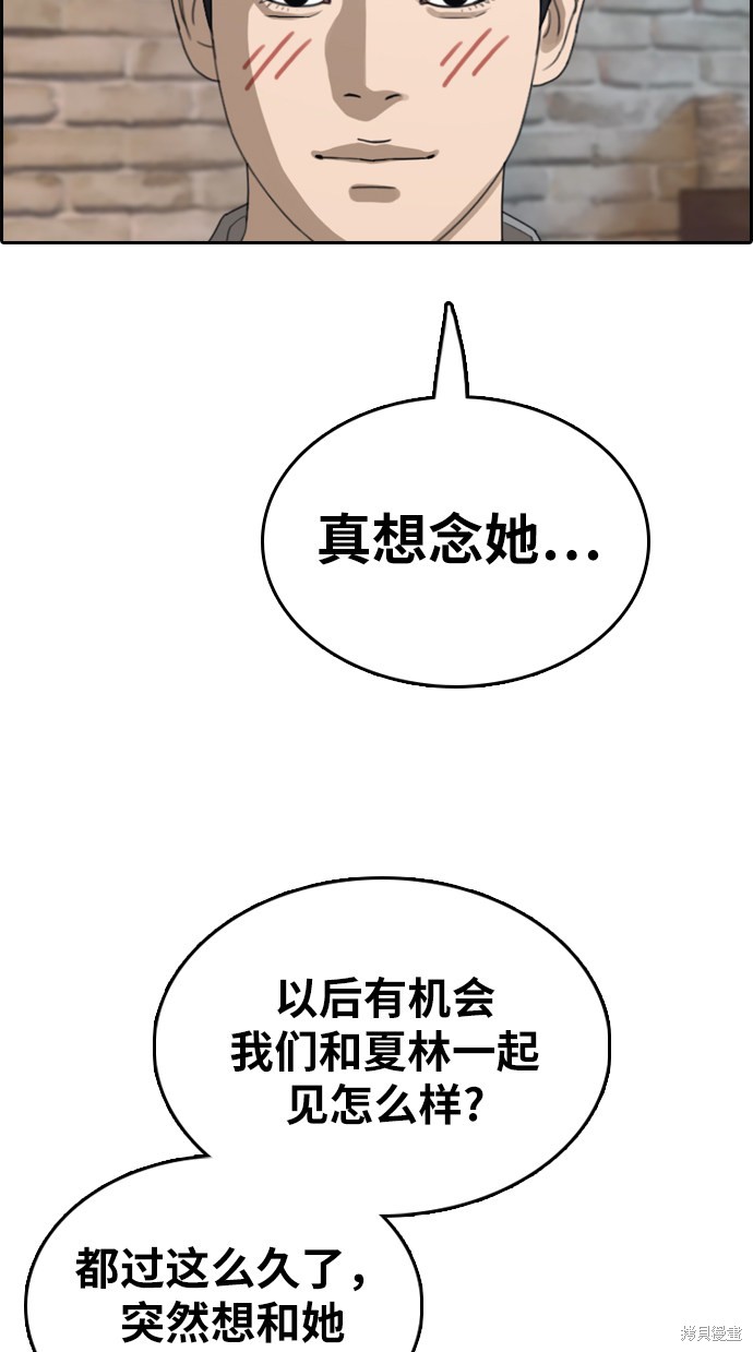 《青春白卷》漫画最新章节第353话免费下拉式在线观看章节第【47】张图片