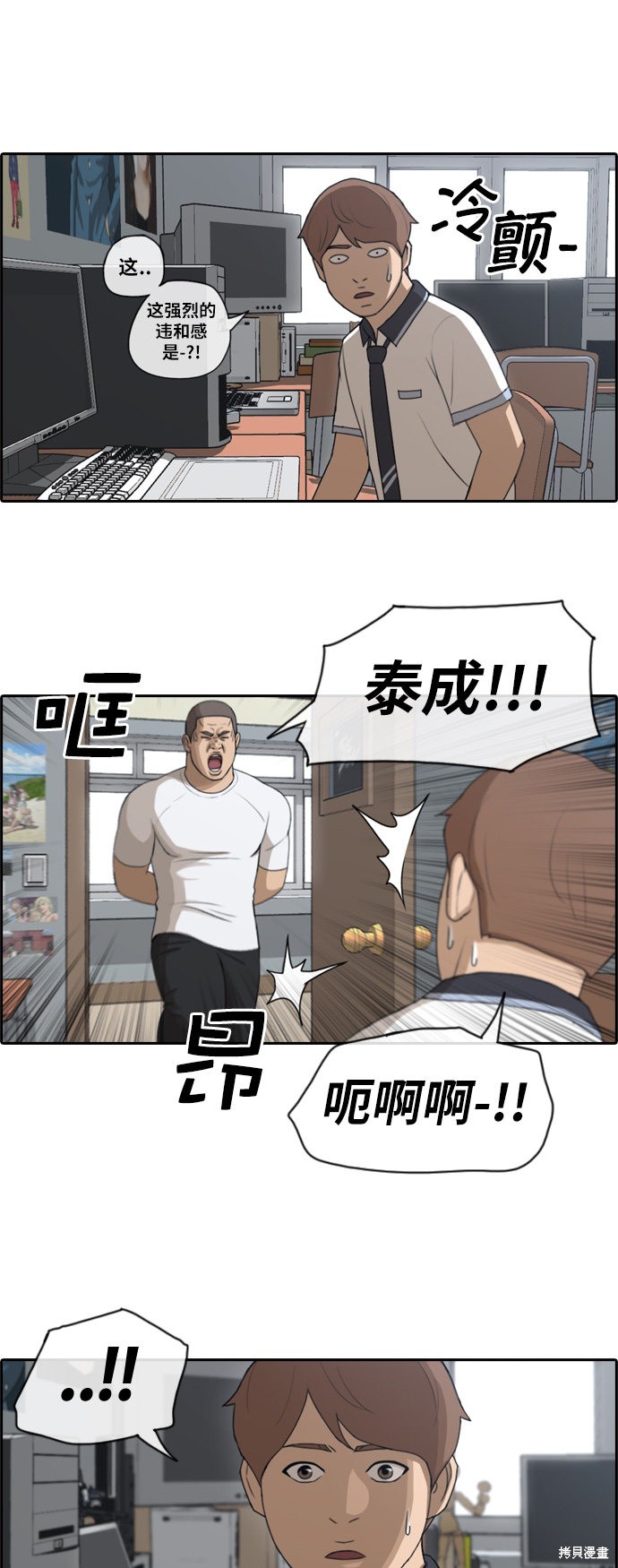 《青春白卷》漫画最新章节第106话免费下拉式在线观看章节第【6】张图片