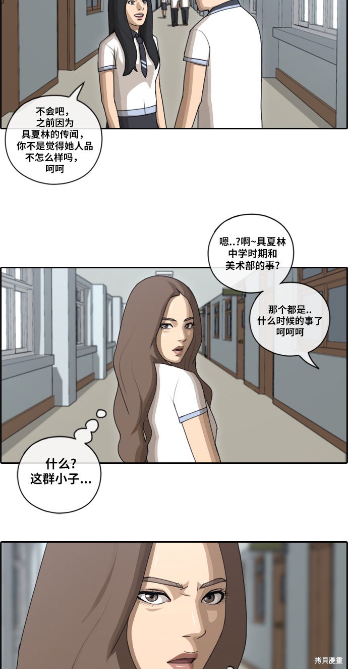 《青春白卷》漫画最新章节第92话免费下拉式在线观看章节第【16】张图片