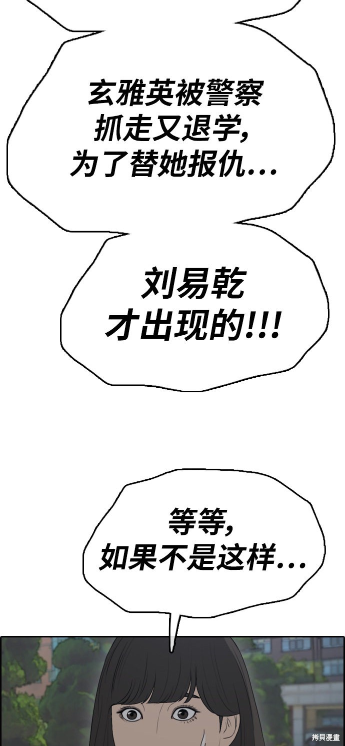 《青春白卷》漫画最新章节第327话免费下拉式在线观看章节第【27】张图片