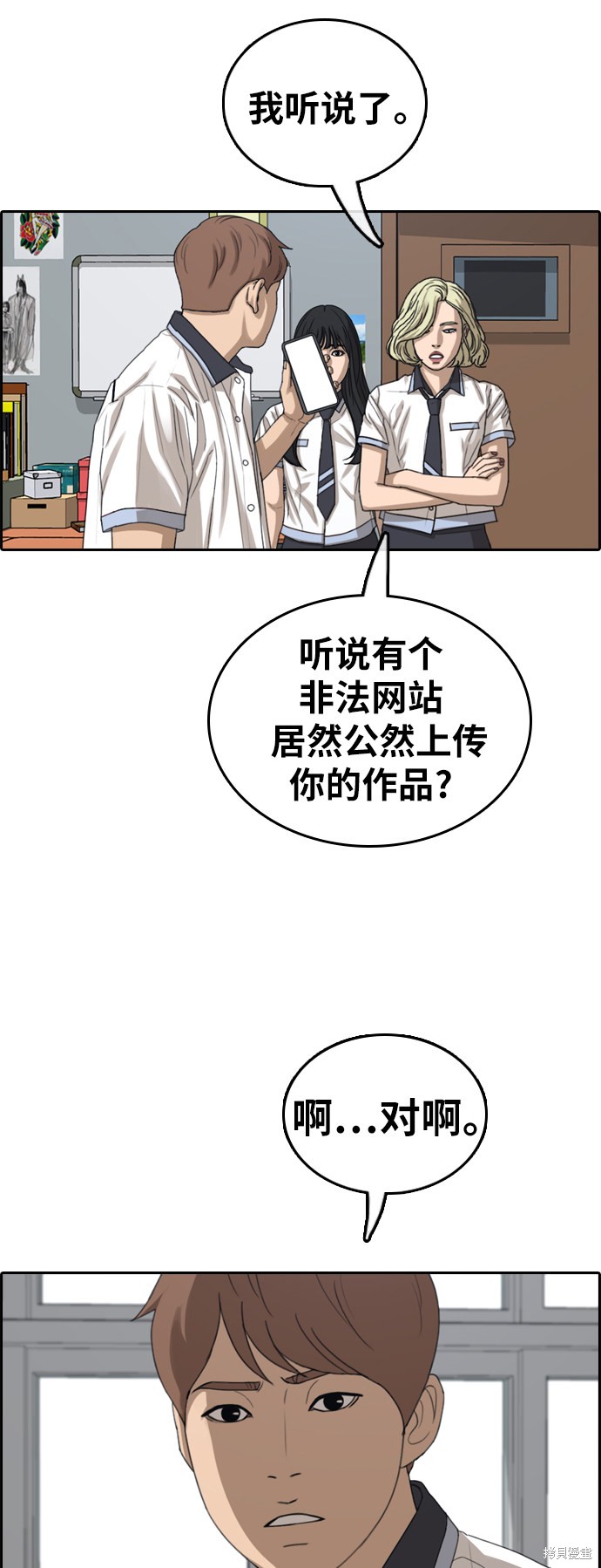 《青春白卷》漫画最新章节第376话免费下拉式在线观看章节第【27】张图片