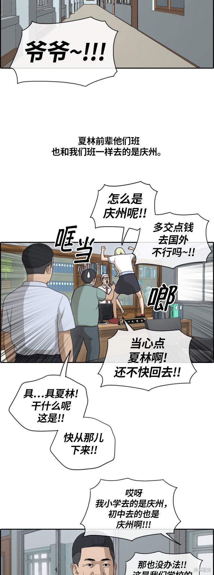 《青春白卷》漫画最新章节第134话免费下拉式在线观看章节第【17】张图片