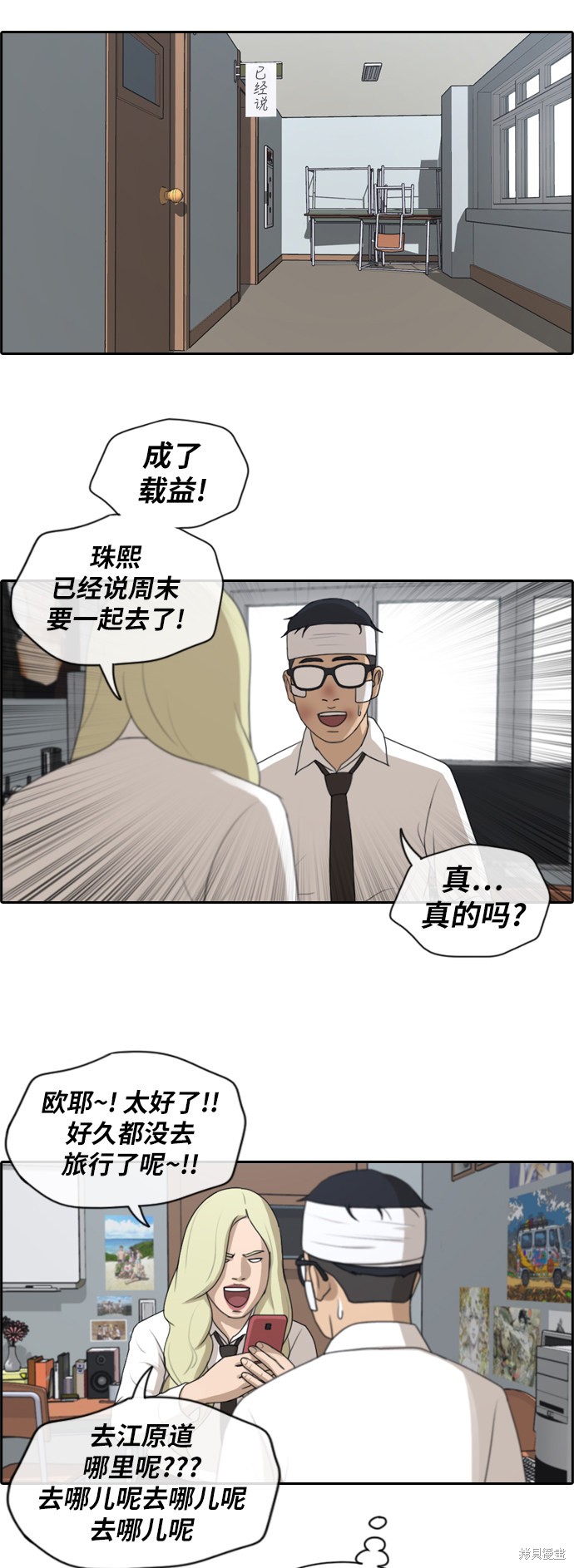 《青春白卷》漫画最新章节第158话免费下拉式在线观看章节第【20】张图片