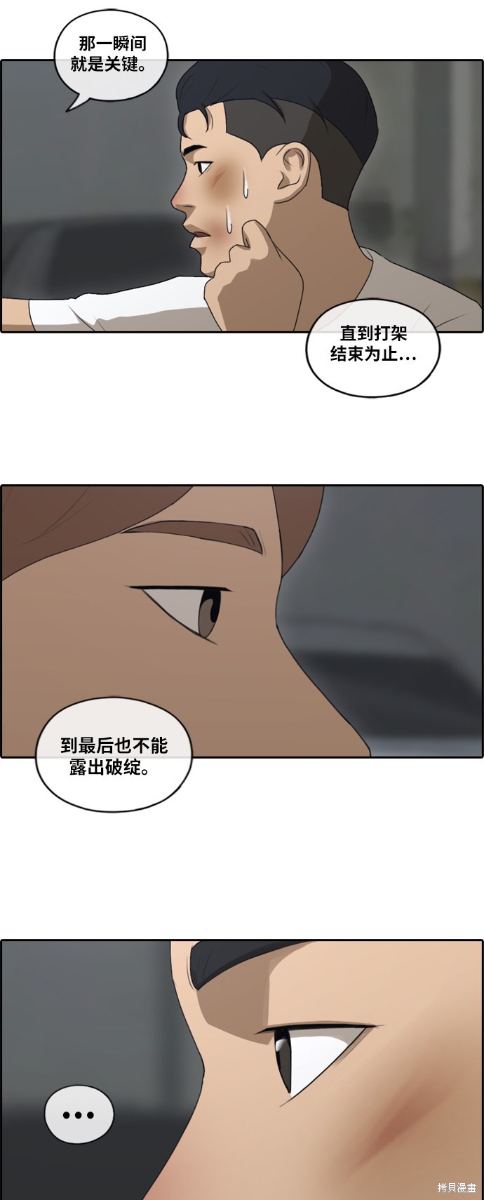 《青春白卷》漫画最新章节第150话免费下拉式在线观看章节第【10】张图片