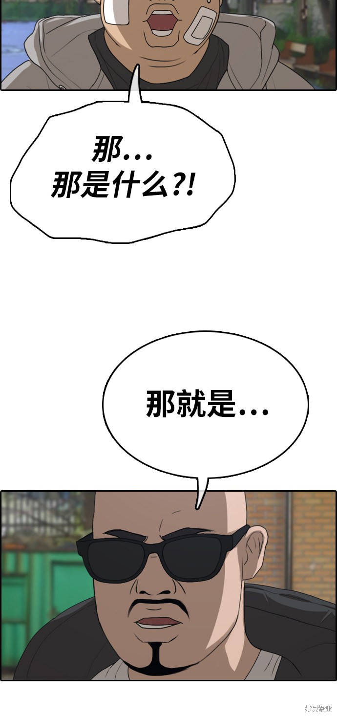 《青春白卷》漫画最新章节第322话免费下拉式在线观看章节第【30】张图片