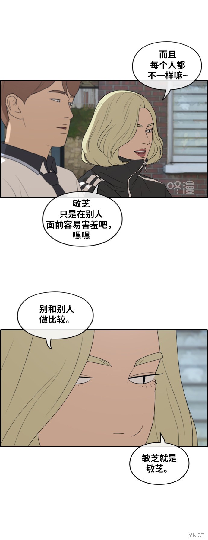 《青春白卷》漫画最新章节第228话免费下拉式在线观看章节第【17】张图片