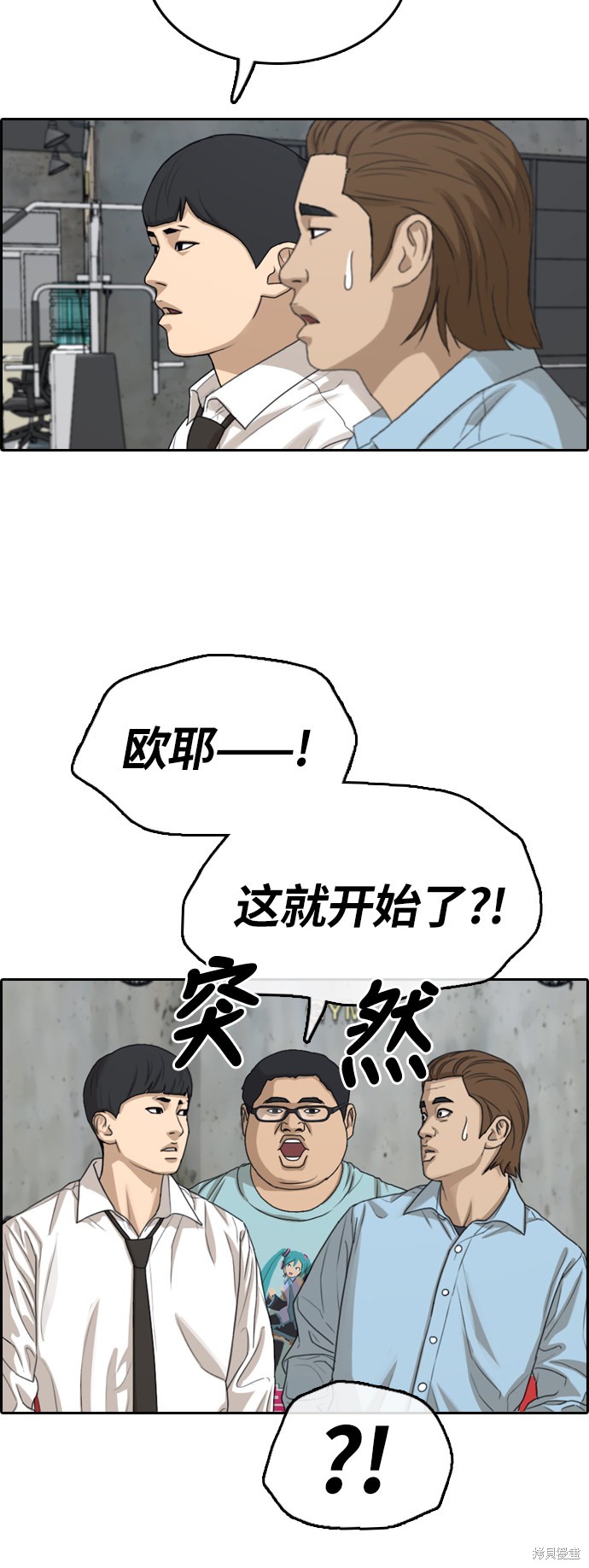 《青春白卷》漫画最新章节第311话免费下拉式在线观看章节第【11】张图片