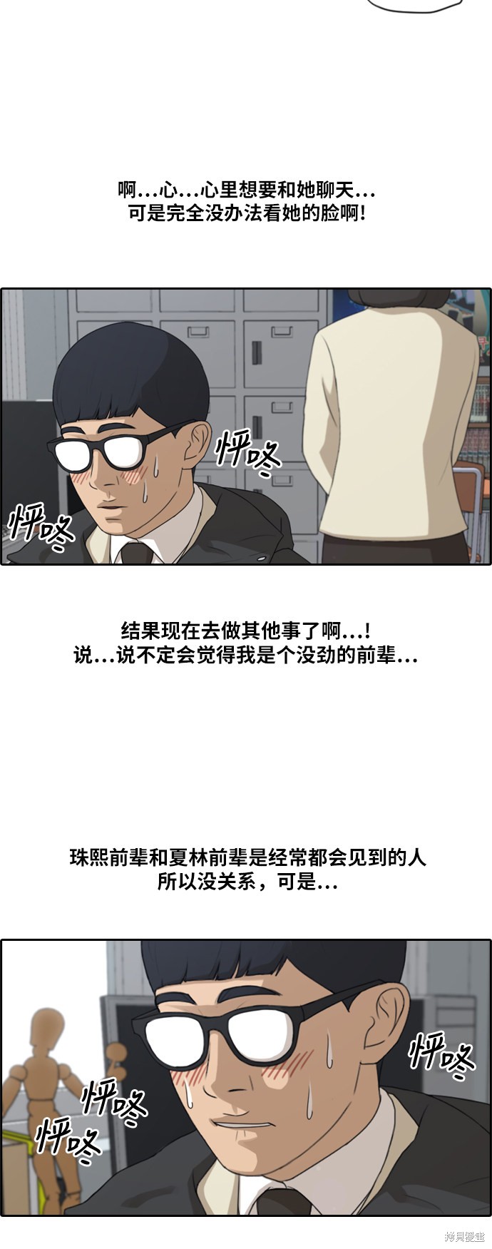 《青春白卷》漫画最新章节第168话免费下拉式在线观看章节第【48】张图片