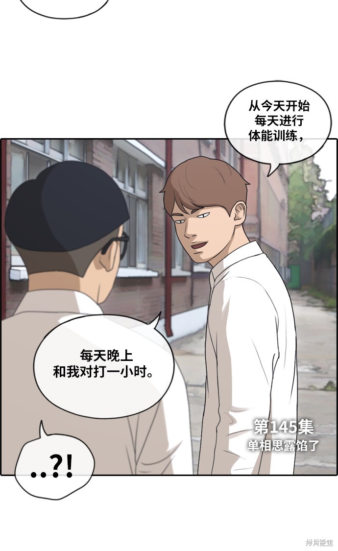 《青春白卷》漫画最新章节第145话免费下拉式在线观看章节第【3】张图片