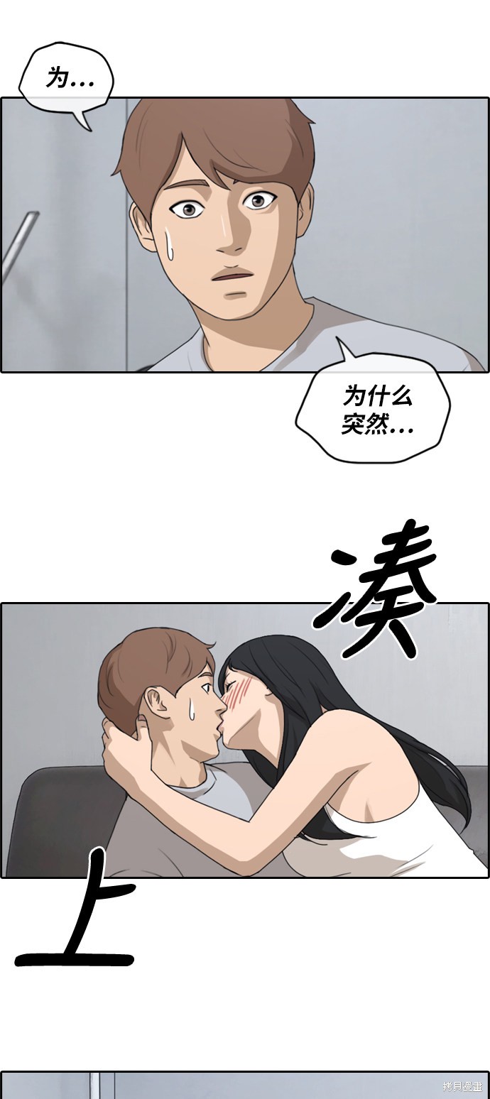 《青春白卷》漫画最新章节第232话免费下拉式在线观看章节第【42】张图片