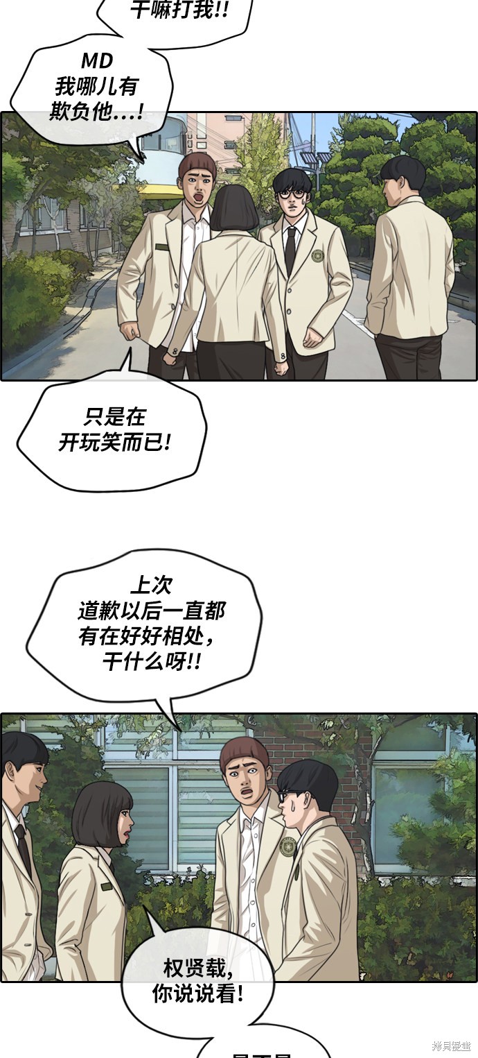 《青春白卷》漫画最新章节第277话免费下拉式在线观看章节第【10】张图片