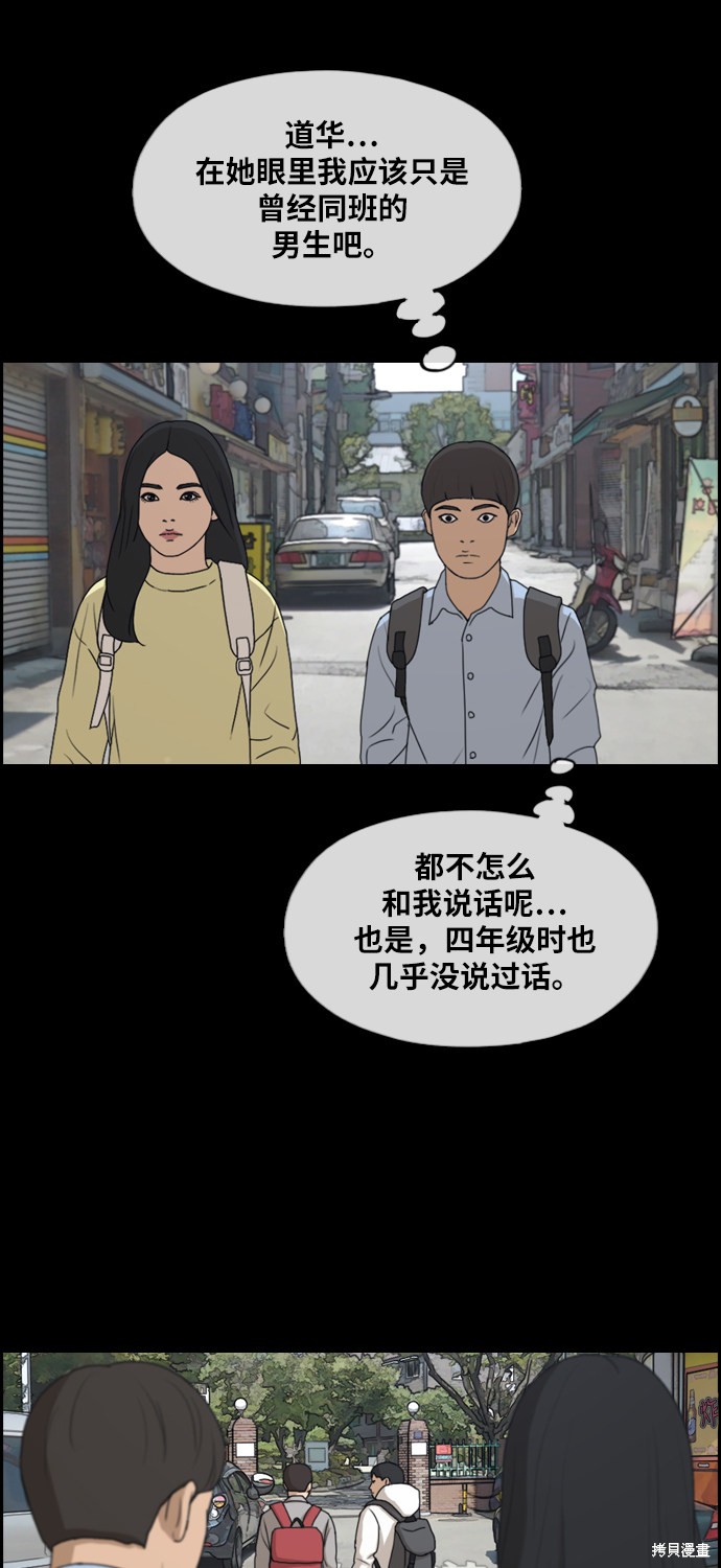 《青春白卷》漫画最新章节第269话免费下拉式在线观看章节第【39】张图片