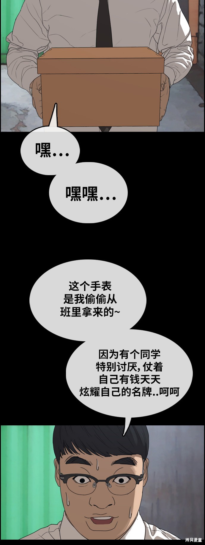 《青春白卷》漫画最新章节第355话免费下拉式在线观看章节第【25】张图片