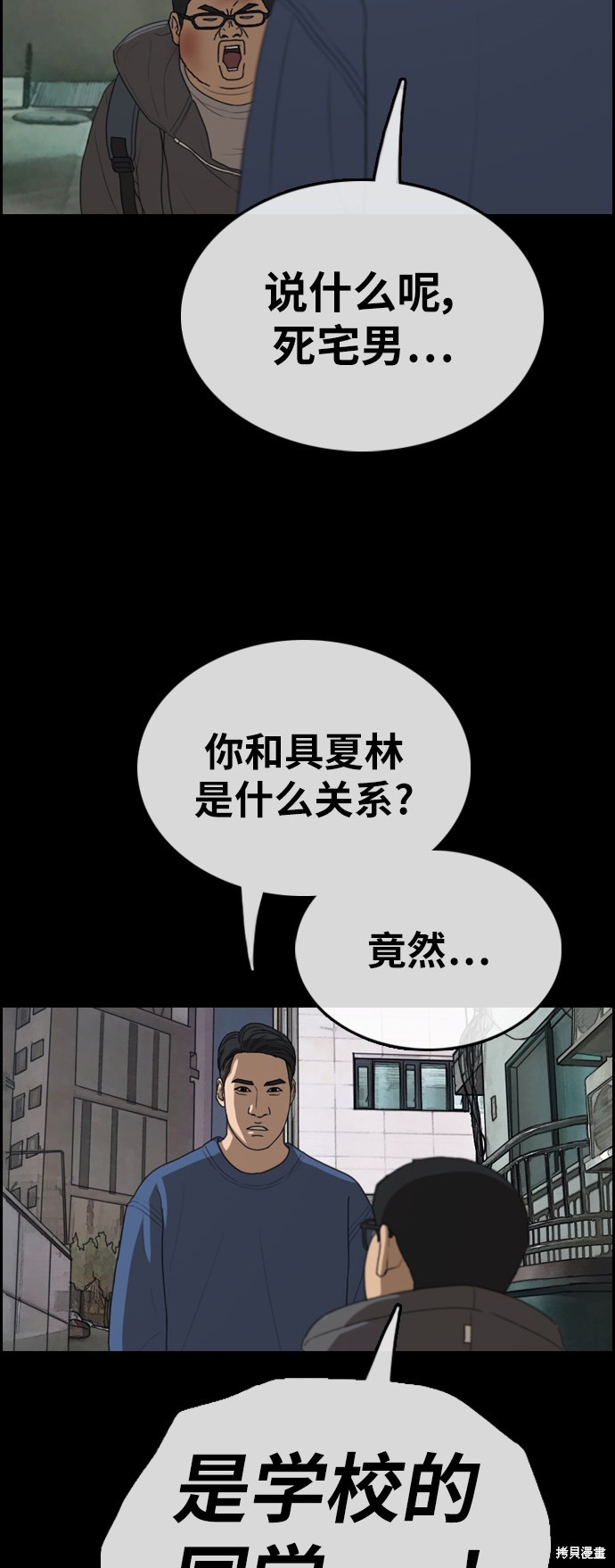 《青春白卷》漫画最新章节第319话免费下拉式在线观看章节第【56】张图片