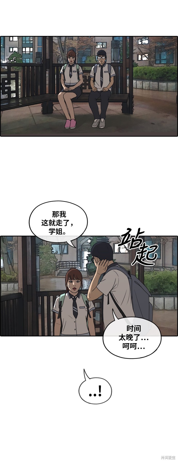 《青春白卷》漫画最新章节第221话免费下拉式在线观看章节第【35】张图片