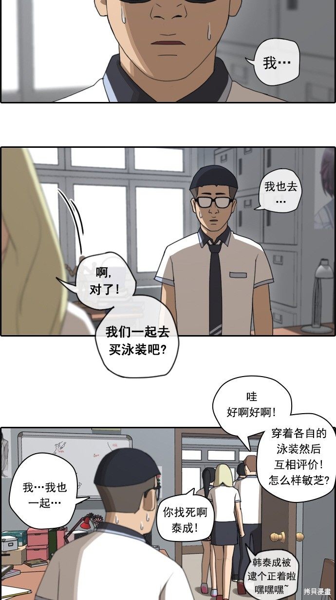 《青春白卷》漫画最新章节第63话免费下拉式在线观看章节第【26】张图片