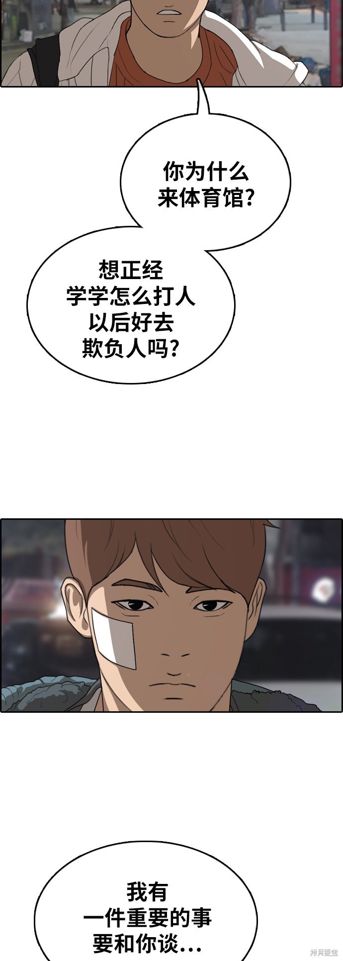 《青春白卷》漫画最新章节第315话免费下拉式在线观看章节第【59】张图片