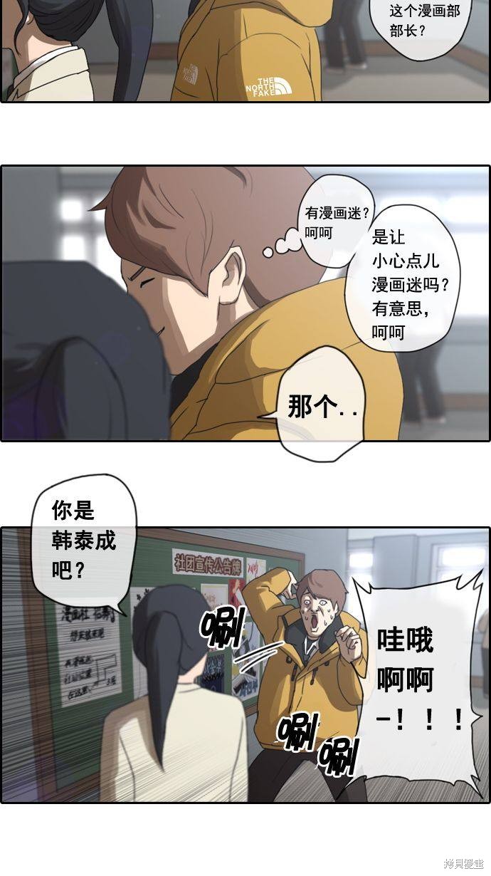 《青春白卷》漫画最新章节第5话免费下拉式在线观看章节第【5】张图片