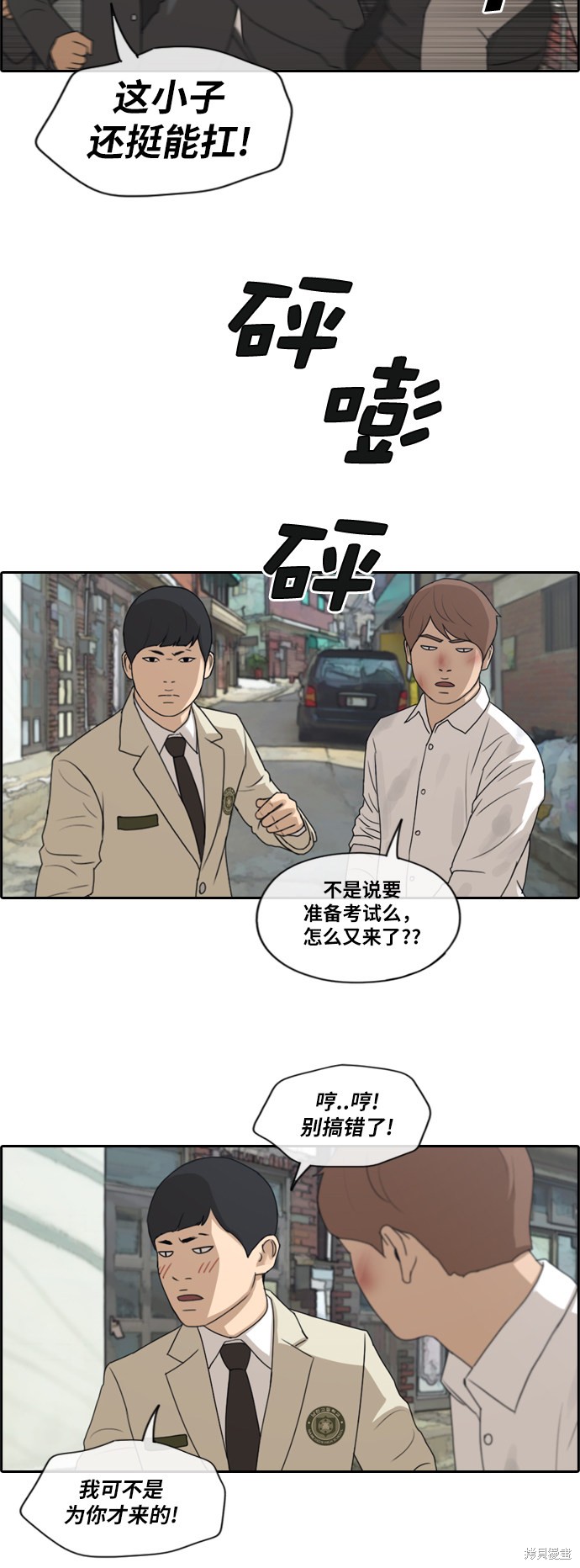 《青春白卷》漫画最新章节第190话免费下拉式在线观看章节第【11】张图片