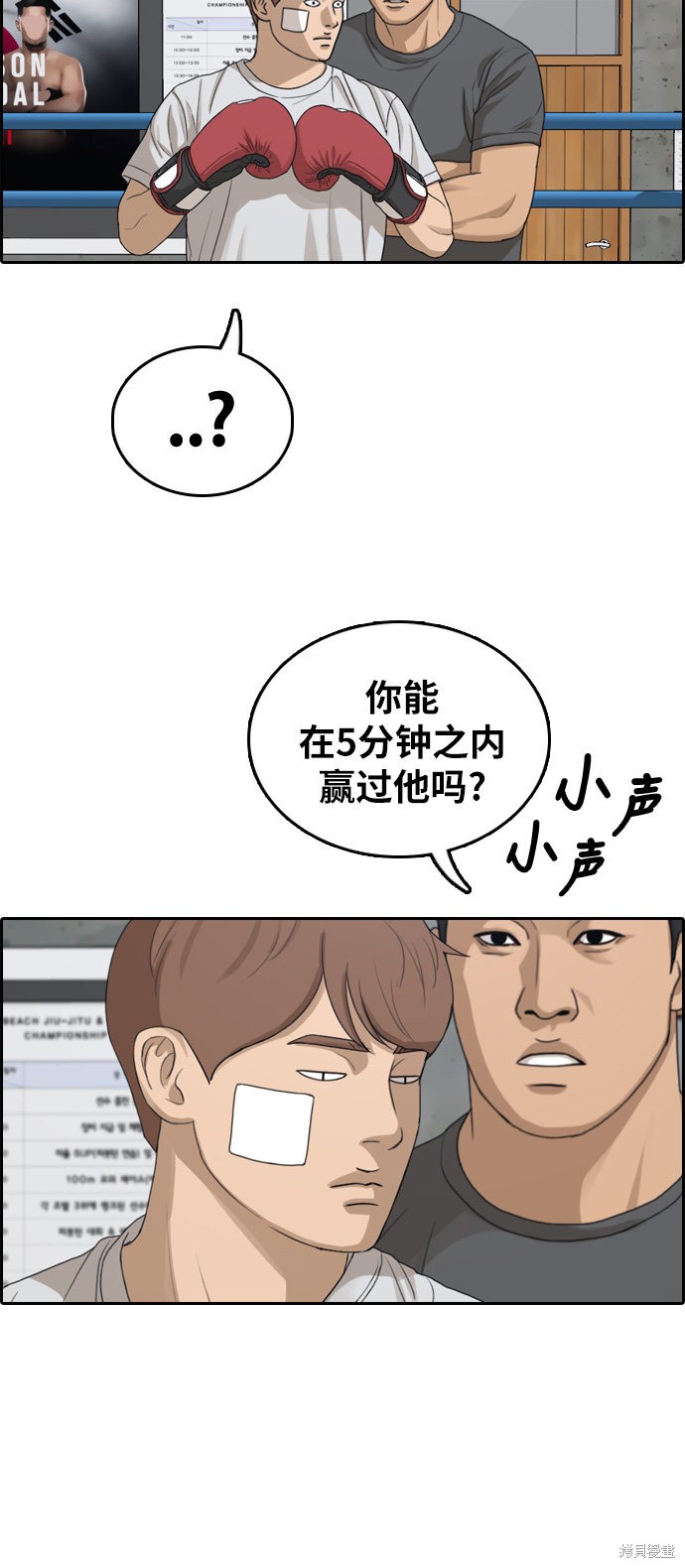 《青春白卷》漫画最新章节第315话免费下拉式在线观看章节第【36】张图片