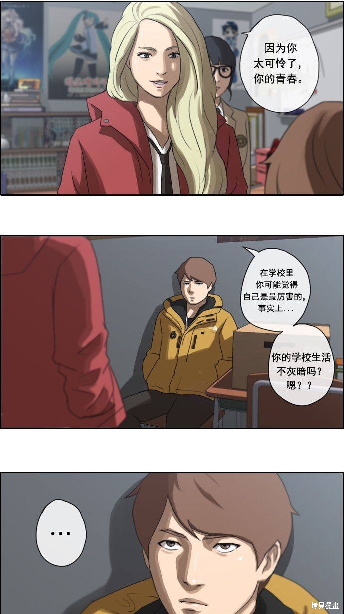 《青春白卷》漫画最新章节第7话免费下拉式在线观看章节第【38】张图片