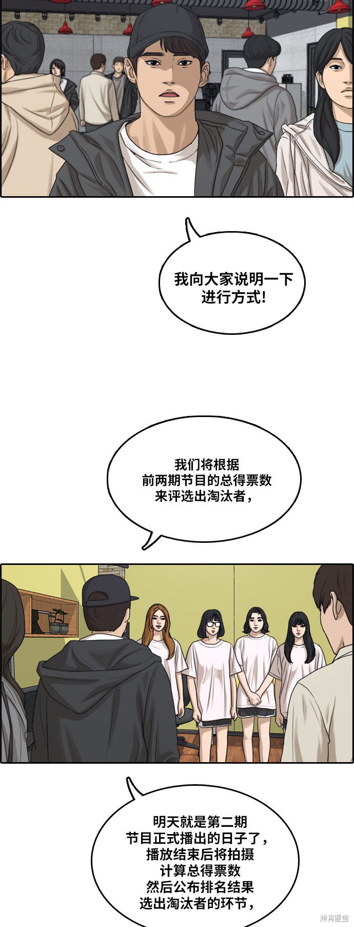 《青春白卷》漫画最新章节第292话免费下拉式在线观看章节第【39】张图片