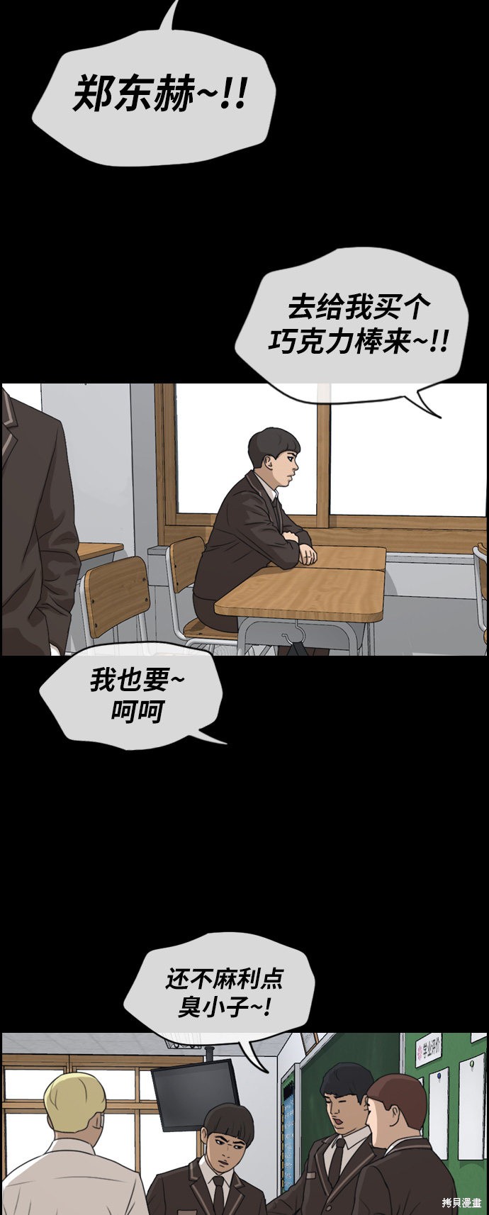 《青春白卷》漫画最新章节第266话免费下拉式在线观看章节第【38】张图片