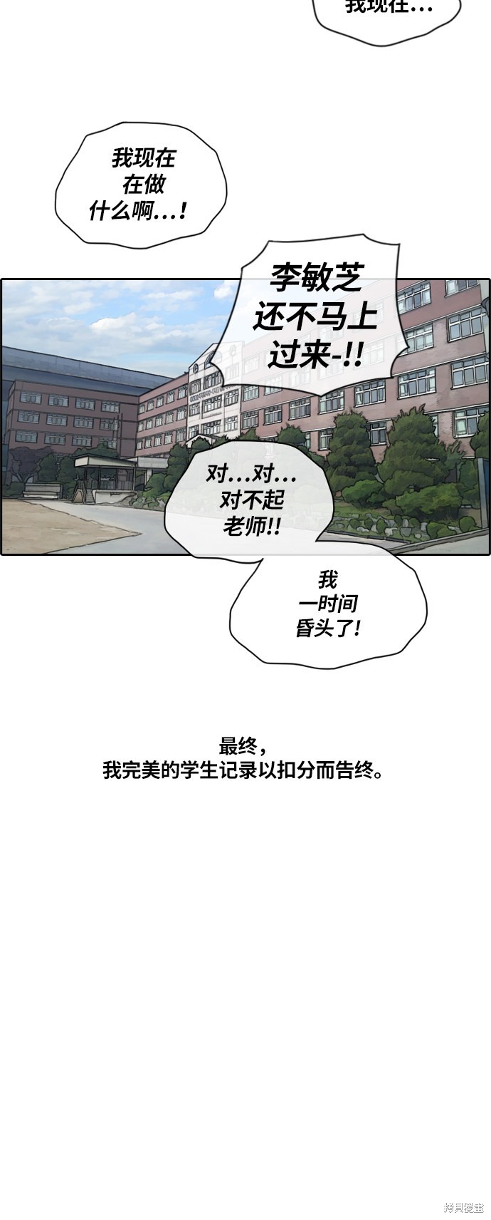 《青春白卷》漫画最新章节第131话免费下拉式在线观看章节第【25】张图片