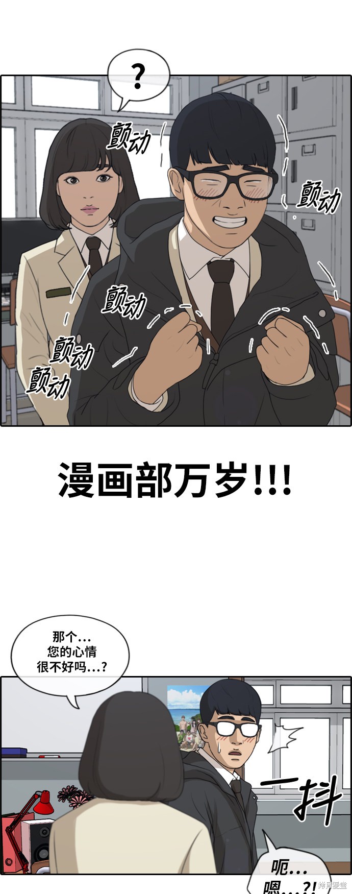 《青春白卷》漫画最新章节第168话免费下拉式在线观看章节第【36】张图片