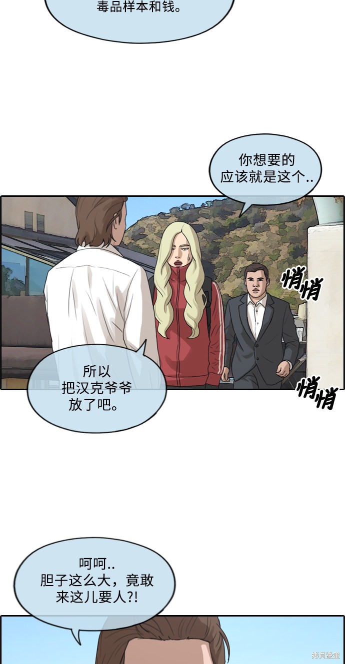 《青春白卷》漫画最新章节第209话免费下拉式在线观看章节第【65】张图片