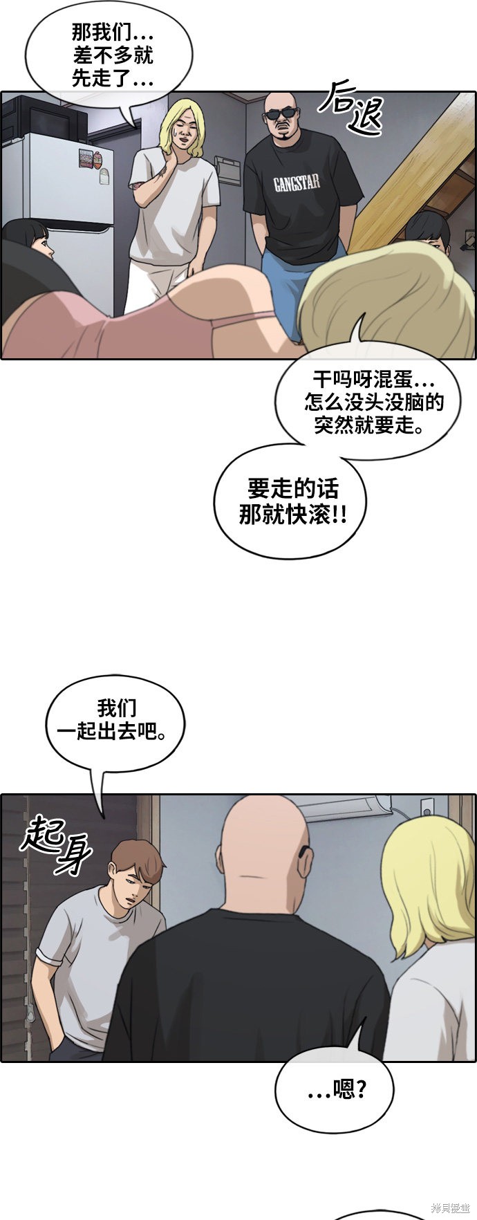 《青春白卷》漫画最新章节第230话免费下拉式在线观看章节第【35】张图片