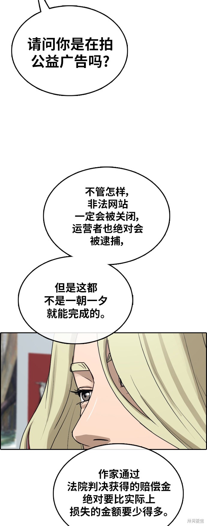 《青春白卷》漫画最新章节第376话免费下拉式在线观看章节第【37】张图片