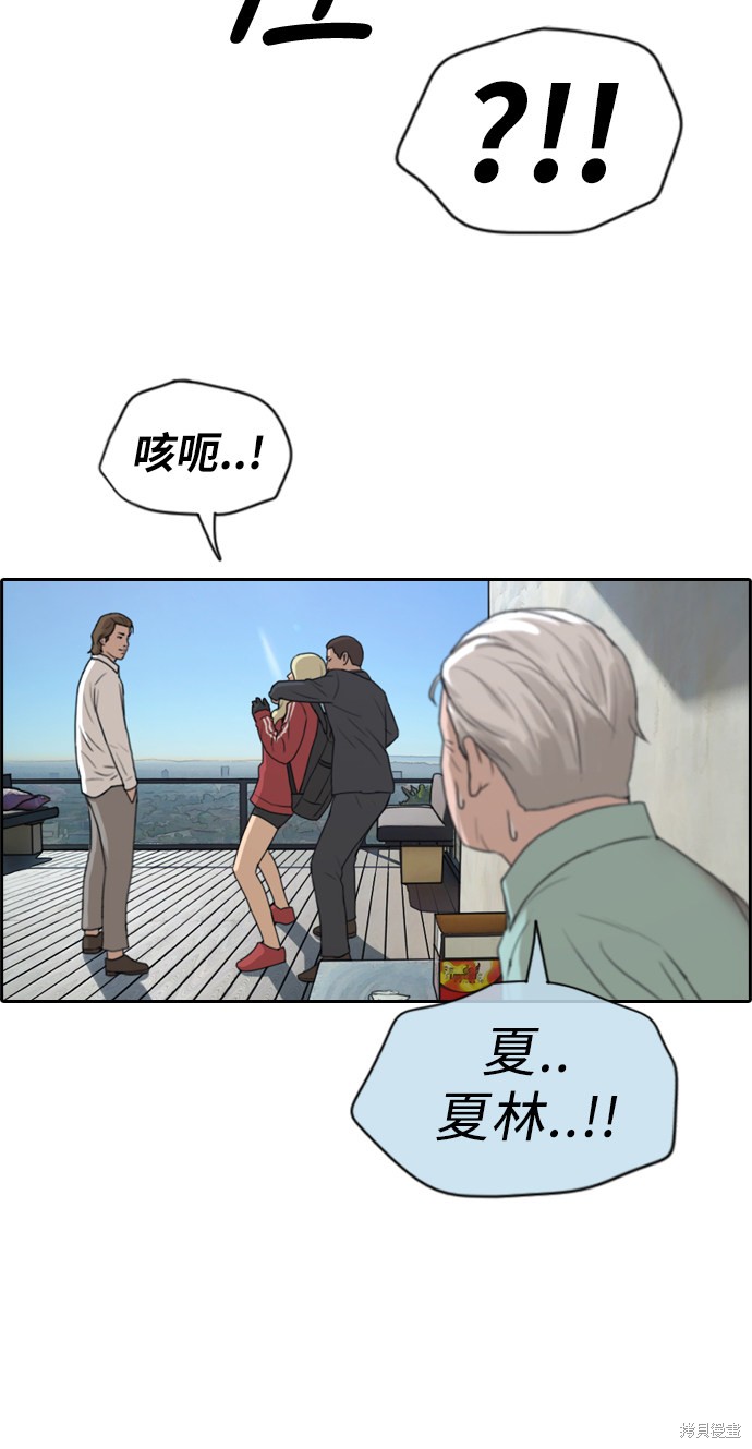 《青春白卷》漫画最新章节第209话免费下拉式在线观看章节第【67】张图片