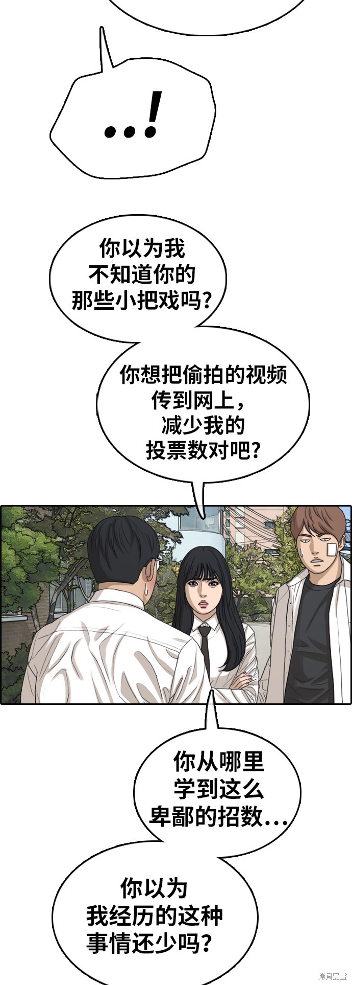 《青春白卷》漫画最新章节第348话免费下拉式在线观看章节第【12】张图片