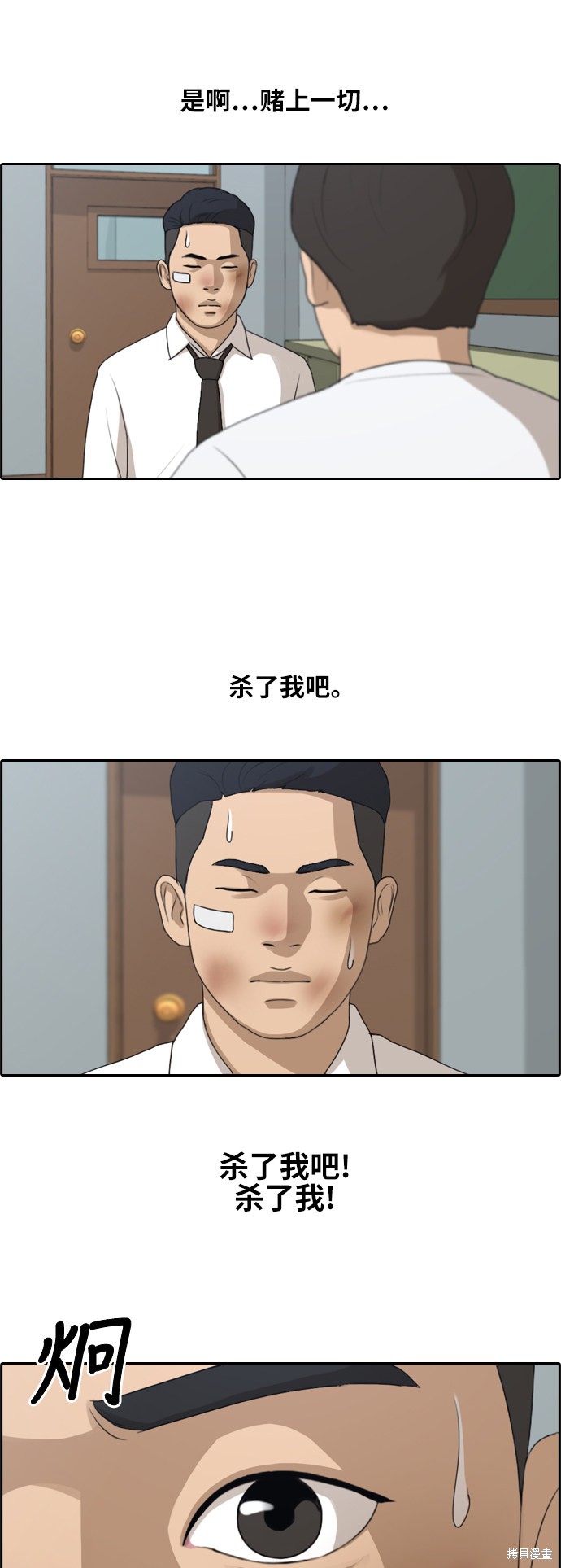 《青春白卷》漫画最新章节第152话免费下拉式在线观看章节第【26】张图片