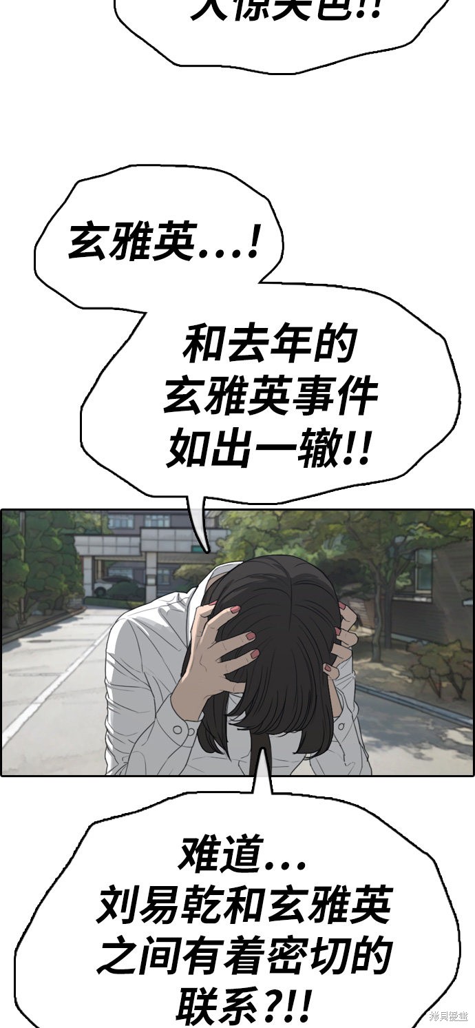 《青春白卷》漫画最新章节第327话免费下拉式在线观看章节第【26】张图片